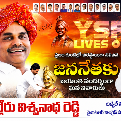 Badvel Ysrcp